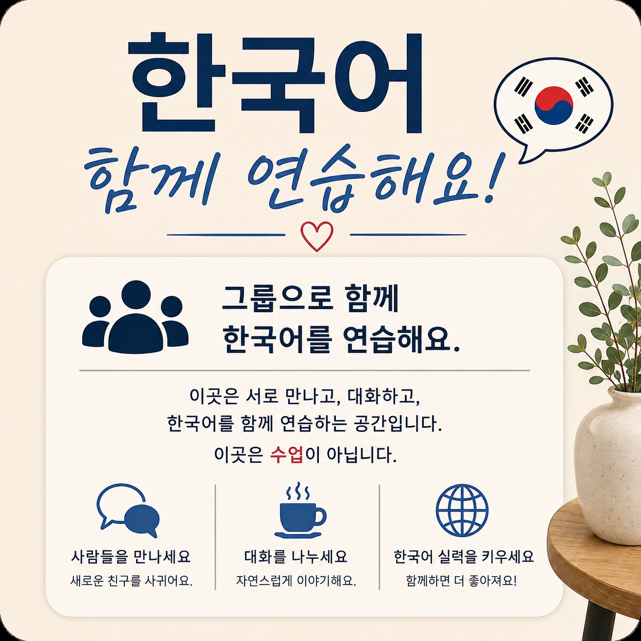 KOREAN PRACTICE - Santiago Speaks Cafe